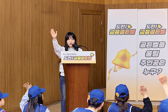 토스·서울시, 경계선지능청년 50명 대상 금융골든벨 개최