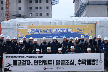 GS건설, 동절기 현장 '안전점검 릴레이 캠페인' 동참