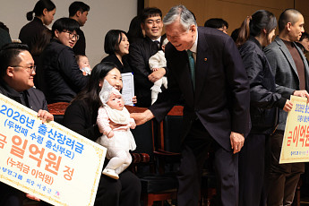 이중근 “‘억 소리’ 나야 만족하고 쓰임새 있어”...올해 출산장려금 36억 지급