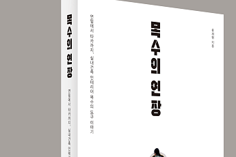 연필부터 타카까지… 베테랑 목수가 말하는 ‘목수의 연장’ [신간]