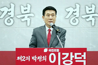 이강덕 경북지사 예비후보 