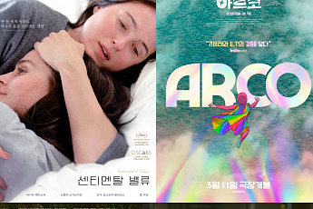 CGV, 2026 아카데미 후보작 13편 전국 16개 극장 상영