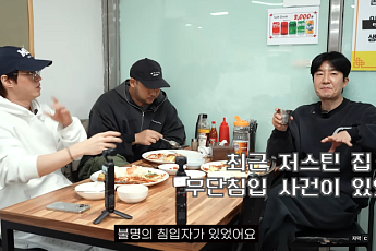 “집에 침입자 들어와 이사했다”…투컷, 자택 무단침입 피해 고백