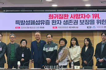 ‘희귀질환 사망자 수 1위’ 특발성폐섬유증…“급여 적용 시급”