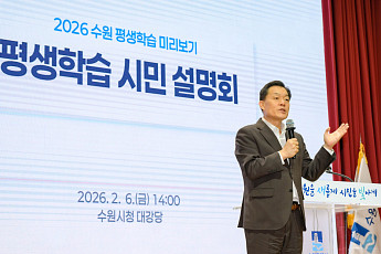 이재준 수원시장, 44개 전 동에 평생학습센터 전면 확대…