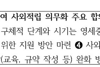 “퇴직금, 밖에 쌓는다” 퇴직연금 사외적립 의무화 첫 합의