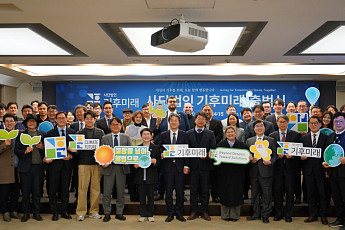'기후미래' 출범, 미래세대와 혁신기술로 탄소중립 이끈다