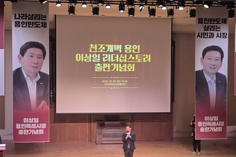 3000명 함성이 증명한 '이상일 시대'…