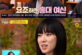 '사당귀' 요조, 4년 공백 깨지 못한 이유⋯