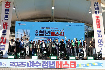 '청년' 정착할 때까지...여수시 지원한다