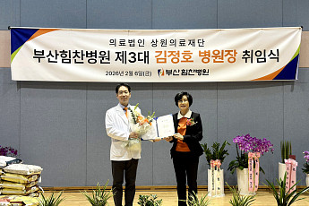 부산힘찬병원, 김정호 제3대 병원장 취임… 