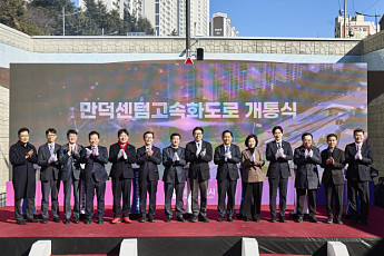 부산 만덕~센텀 도시고속화도로 개통…통행시간 30분 단축