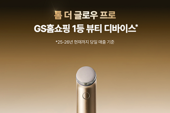 앳홈 '톰 더글로우 프로', GS홈쇼핑서 17억 매출