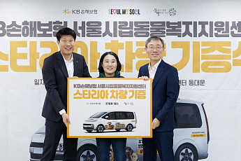 KB손해보험, 유기동물 구조·이송 위한 이동의료 차량 지원