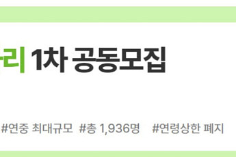 서울시 중장년 ‘가치동행일자리’ 6000개로 확대