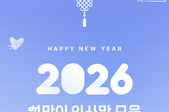 [카드뉴스] 바로 쓰는 2026 설 명절 인사말 BEST 5