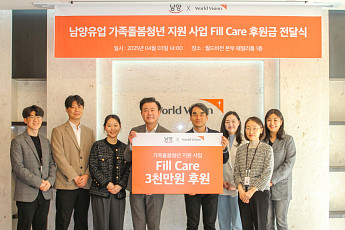 사회공헌 강화하는 남양유업, 지난해 9.2억원 규모 제품 후원