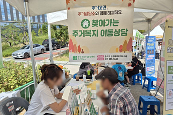 비닐하우스·쪽방 주민 주거사다리 놓았다⋯서울시 취약계층 주거상향 5년 새 11배