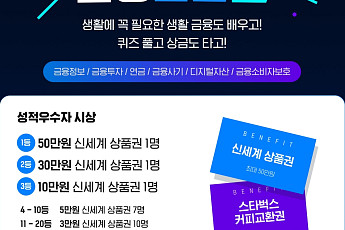 두나무, 시니어 대상 온라인 금융교육 ‘금융골든벨’ 참가자 모집