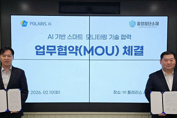 폴라리스AI, 중앙첨단소재와 ‘엣지 AI’기반 철도 지능화 사업 맞손