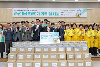 iM금융그룹, '온기 가득 설 명절 나눔' 임직원 봉사활동 진행