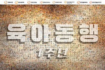 한화그룹 테크·라이프 솔루션부문, ‘육아동행지원금’ 도입 1주년