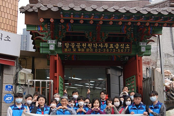 서금원, 설 맞아 떡국 나눔 사회공헌활동... 김은경 원장 