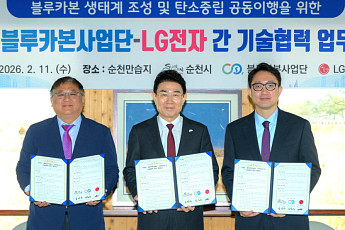 LG전자-순천시-서울대, ‘마린 글라스’ 기술로 갯벌 생태계 복원