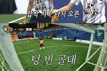 '골때녀' 액셔니스타, 승부차기로 구척장신에 승리⋯박지안 선제골ㆍ주명 동점골
