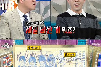 '라디오스타' 이동진, 가장 비싼 수집품은 '비틀스 티켓'⋯