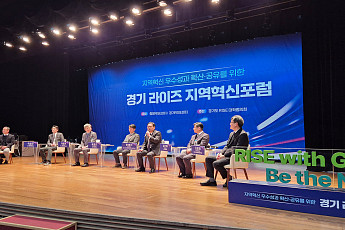 경과원, RISE사업 2년차 67개 대학 혁신성과 총점검…