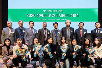 한독제석재단, 장학금‧연구지원금 총 1억5000만원 전달