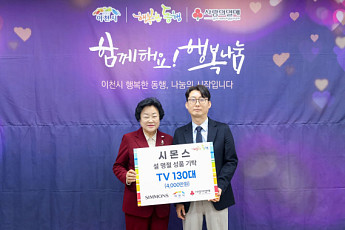 시몬스침대, 4000만원 상당 생활용품 기부...8년째 지역사회 선행