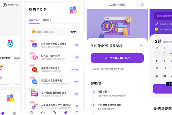 키움증권, 키움포인트 서비스 인기…가입자 50만 명 돌파