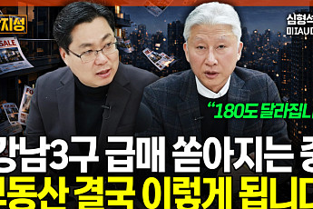 입주 절벽에 양도세 중과까지…서울 집값 전망은 [집땅지성]