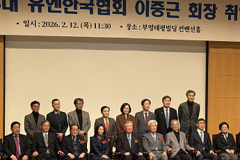 “유엔데이 공휴일 지정”…이중근 부영 회장, 제13대 유엔한국협회 회장 취임