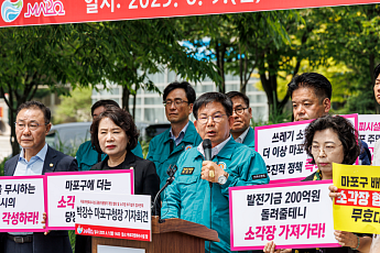 서울시, 마포자원회수시설 소송 상고 포기⋯효율화 추진