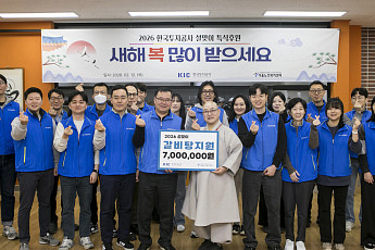 한국투자공사, 설맞이 온정 나눔 배식 봉사