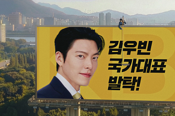 KB국민카드, 김우빈 광고 티저 조회수 300만 돌파⋯13일부터 본편 공개