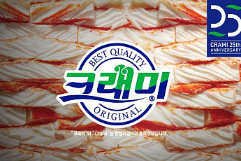 한성기업, ‘크래미’ 25주년…맛살 넘어 프리미엄 미식 브랜드로 진화