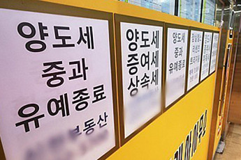 “하루에 양도세 수억 차이”⋯다주택자, 양도vs증여 셈법 복잡