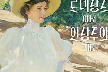 설 연휴 '여기가 딱!' 꼭 가야할 전시 6선