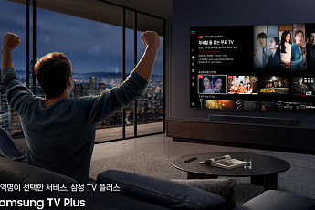 삼성 TV 플러스, 1억명 돌파…하드웨어→플랫폼 확장