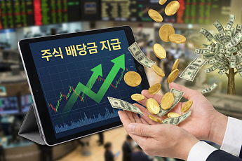 배당 3000만원 받으면 세금 500만원 감액도…‘고배당 분리과세’ 도입