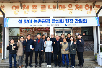 정부, 설 앞두고 농촌관광 ‘바가지 논란’ 선제 차단…요금·안전 점검 착수