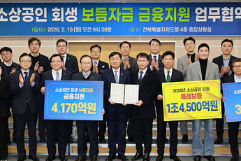 소상공인 '회생보듬자금'...전북도 지원한다