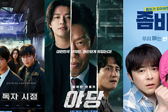 설 연휴 TV 특선영화 총정리⋯'전독시'ㆍ'야당'ㆍ'좀비딸' 등 풍성