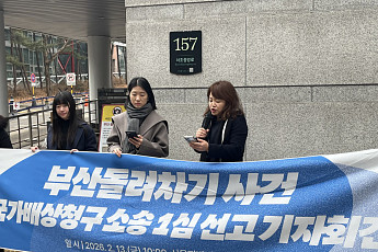 법원, '부산 돌려차기' 부실수사 인정…