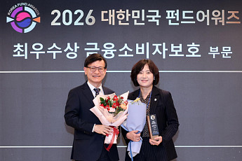 신한은행, ‘대한민국 펀드어워즈’ 금융소비자보호 2년 연속 최우수상