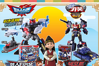 “명절 선물 수요 잡는다”…완구업계, 동심 공략 마케팅 총력